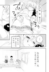 (Futaket 12.5) [S-Size (Shinachiku)] Osananajimi | 青梅竹马 [Chinese] [已经汉化]