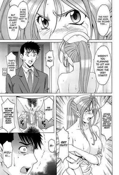 [Hoshino Ryuichi] Hitozuma Kaikan Acme Ochi [English] [biribiri]