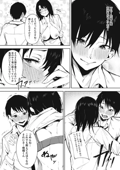 COMIC HOTMILK 2021-02 [Digital]