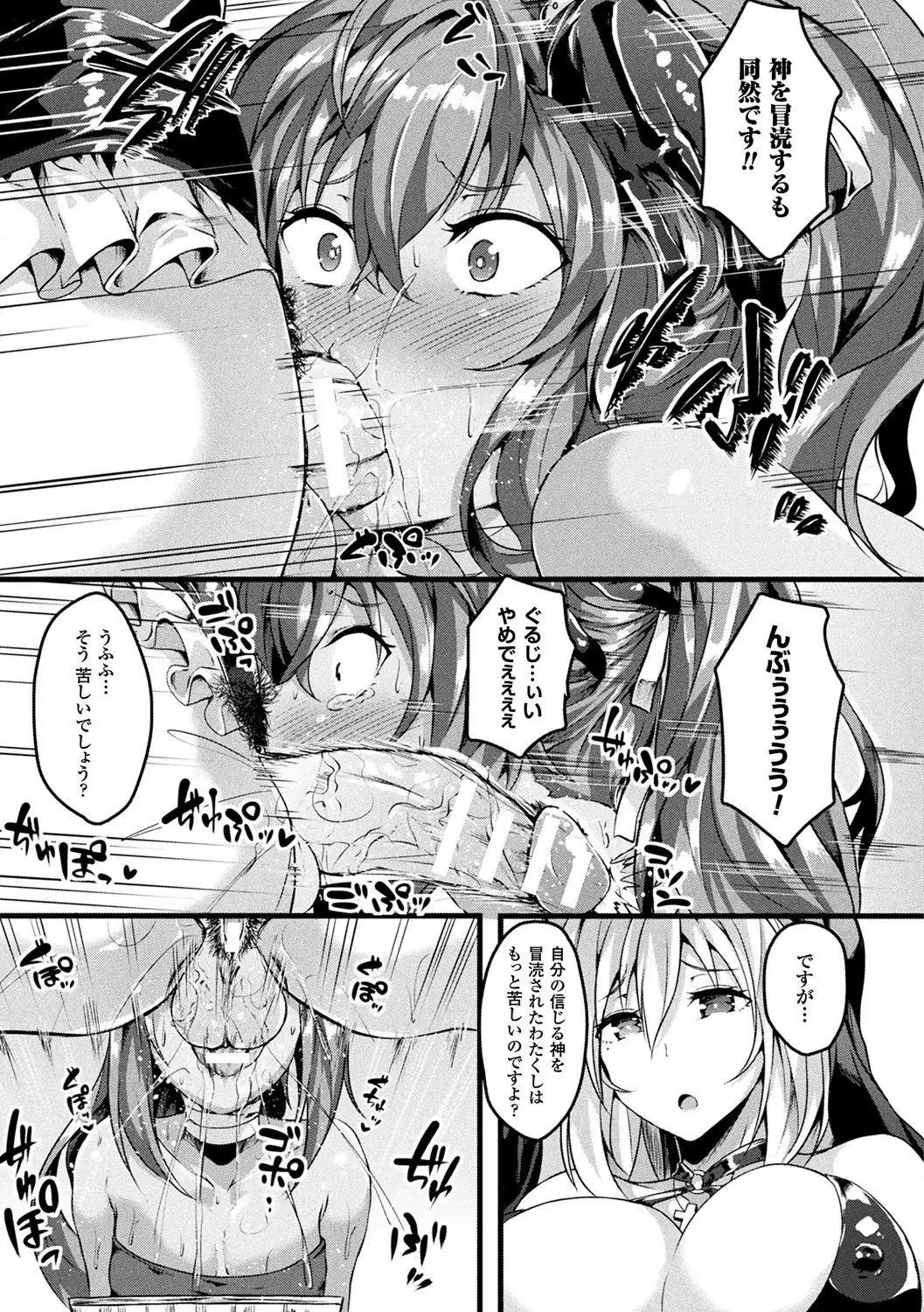 Zetsubou no Tenshi-sama