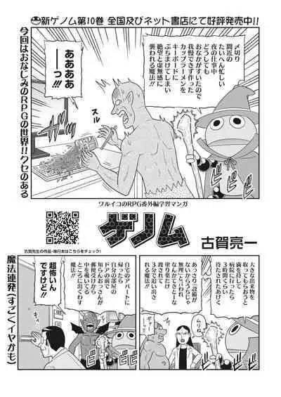 COMIC HOTMILK 2024-02