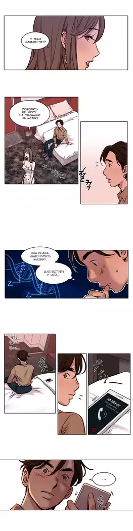 Atonement Camp ch.0-38