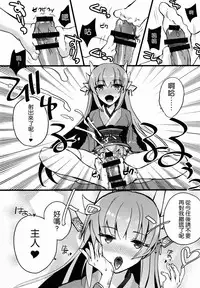 (C89) [Chirorura (Kurota Nichiru)] BLACK EDITION (Fate/Grand Order) [Chinese] [无毒汉化组]