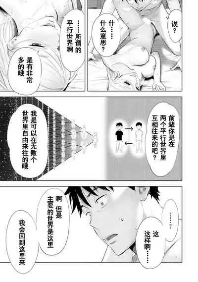 Koukan ─ Ano Toki… Ano Musume ♀ Toitsu ♂ Tetara ─ 1-5