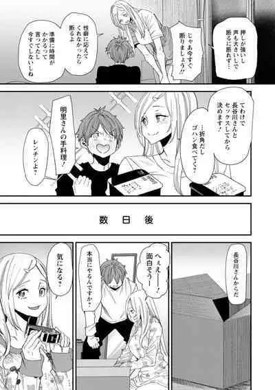 美少女と竿奴隷