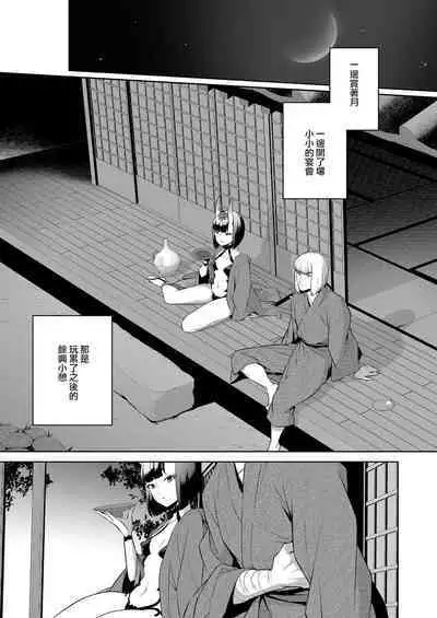 Oubanburumai Zenbumori