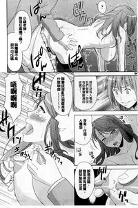 [Takano yuki] Chichi Otome | 美乳的乙女 [Chinese]