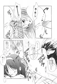 [Komiya Yuuta] SWEET THANG