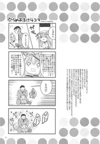 [Ar Da Coda (Zinan, Fujise Akira)] Hitori de Yagai Enshuu!? (Azur Lane)