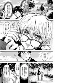 [Aoi Miharu] Watashi dake Mite - Just look at me.