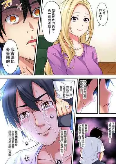 [Kuroto] Gal Mama to Pakopako SEX ~ Hitozuma no Chouzetsu Teku ni Majiiki Zecchou! | 與辣妹媽媽淫猥啪啪SEX～人妻的性愛技巧讓人爽翻天！ Ch. 1-20 [Chinese]
