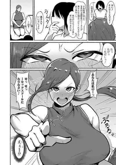 Soku Hame! Muwatto Ase Mure Musume - Let's Sex! Sweaty Girls.