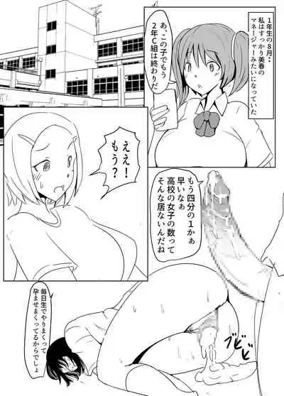 [Pal Maison] Diary Of An Easy Futanari Girl ~Girls-Only Breeding Meeting Part 3 Episode 4