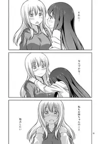 (C90) [Umenomi Gahou (Umekiti)] Watashi no Kuro-chan (Saki)