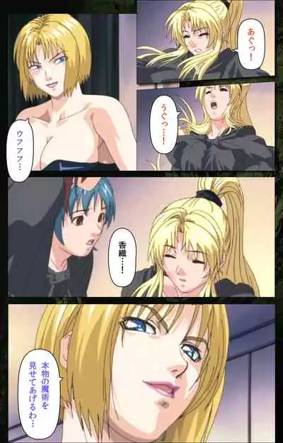 Bible Black kanzenhan