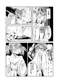 [Hokkete-sho] Patty-chan no Oshioki Roku