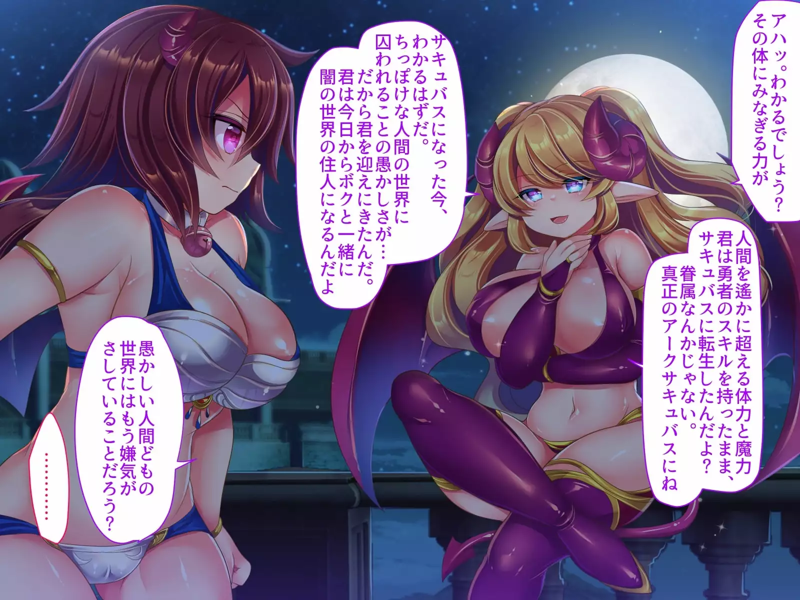 oresama yusha wa sakyubasu ni makete onnadorei ni otosarete shimatta!