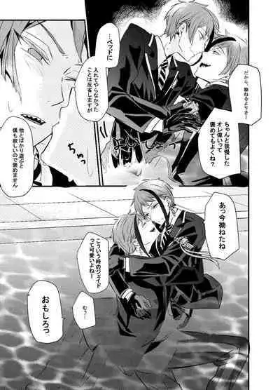 Two of us Together and ever