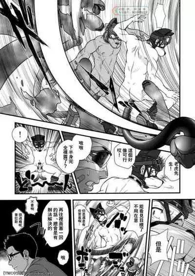 [Pagumiee (Kenta)] Tatakae!+++ (Plus-san)!! 3 [Chinese] [同文城] [Digital]