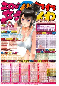 COMIC Shitsurakuten 2015-12