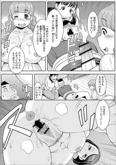 Web Haishin Gekkan Tonari no Kininaru Oku-san Vol. 031