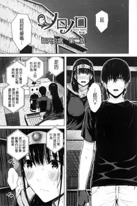 [Shioroku] Hajirai no Puffy Nipple - Big Puffy Nipples College Teen | 含羞的粉嫩勃起小奶頭 [Chinese]