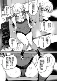 [Katsurai Yoshiaki] Amatsuka Gakuen no Seikan Hoshuu (COMIC ExE 07) [Chinese] [空気系☆漢化] [Digital]