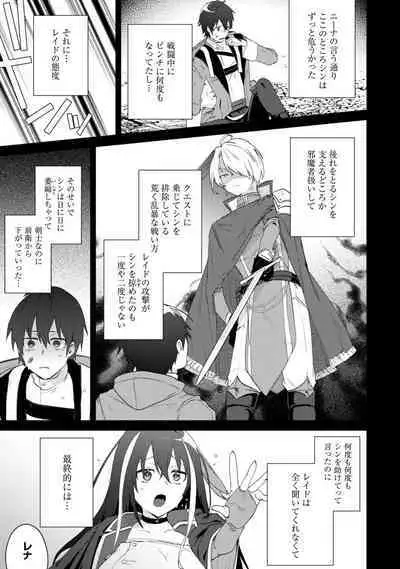 Bakunyuu-tachi ni Tsuihousareta ga Modore to Iwaretemo, Mou Oso...... Modorimashuuu! (RAW)1-7.5