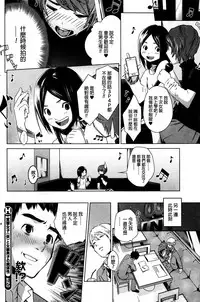 [Shihachiro] Hentai Joshi (Kari) to Josou Danshi no Kankeisei (COMIC HOTMILK 2016-02) [Chinese]