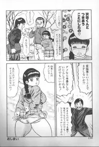 Goblin - Dashichae! (Fixed single pages 825X1230)