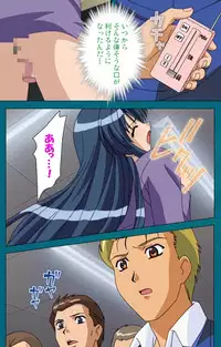 [Will] [Full Color Seijin Han] Onna Kyoushi Yumi no Houkago Zenpen Complete Ban [Digital]