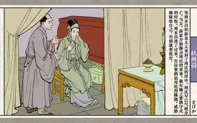 秋风辞【全本】