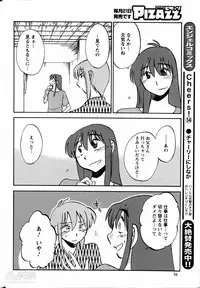 [TsuyaTsuya] Hirugao Ch. 1-2, 4, 14-37