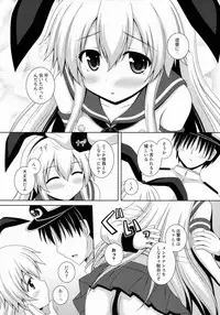 (COMIC1☆8) [I'm (Nagana)] Rapid Wind (Kantai Collection -KanColle-)