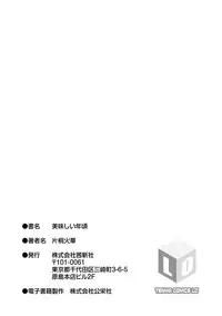 [Katagiri Hinoka] Oishii Toshigoro - Delicious age [Digital]