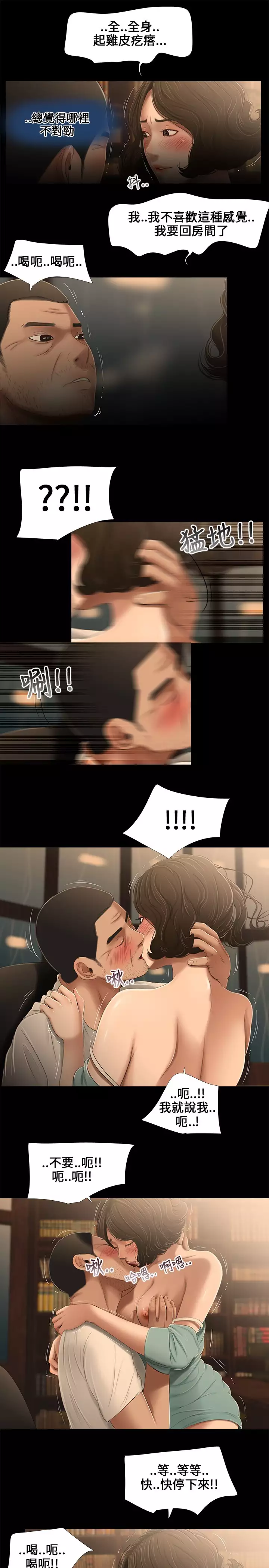 Three sisters 三姐妹Ch.13~18 中文