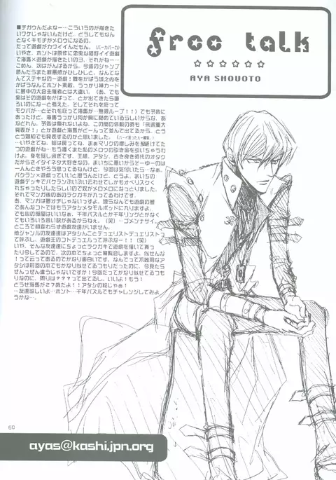 Duel Kiss Monsters "Trap"