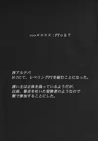 (C75) [Akai Tsubasa, 50BMG (Tachibana Chata, Shindou Nobumichi)] LOVE FOOL.09 (Final Fantasy XI)