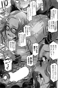 COMIC Shitsurakuten 2015-05