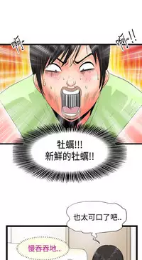 中文韩漫 感性變態 Ch.0-06 [Chinese]