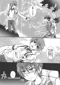 [Reo Kurosaki (Searchlight)] Dakara, sono te wo