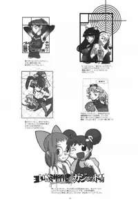 (CR27) [GADGET (A-10)] :noodle play: [English] =SW=