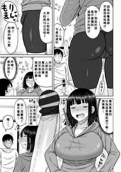 Obaman Aneman Harem Ch. 1-3