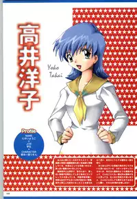 [Kazakami Shun] Active Renai Houteishiki Official Visual Book