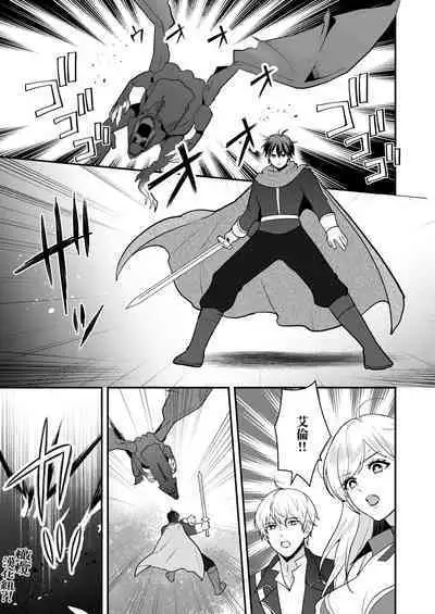 [Shione] osananajimi to yūsha pātī o kumu no wa taishōkaidesu? !｜温和青梅竹马结成勇者队伍是明智之举？！[中文] [橄榄汉化组]