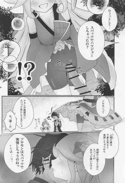 [tororonouen] Cute Aggression!! (megido72)