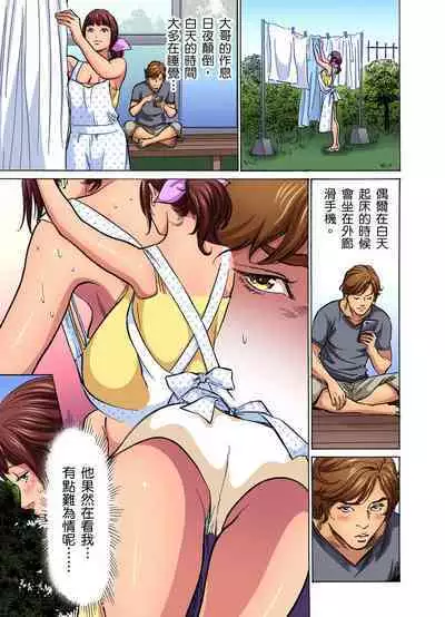 Gikei ni Yobai o Sareta Watashi wa Ikudotonaku Zecchou o Kurikaeshita | 大伯偷偷夜襲我，從此被迫成為性奴隸瘋狂高潮無數次！1-22