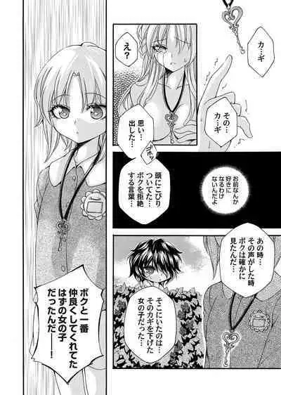 COMIC Magnum Vol. 167