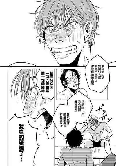 [Nora Obake] Yameru Toki mo, Sukoyakanaru Toki mo, | 无论疾病、还是健康 #4-6 [Chinese] [Digital]