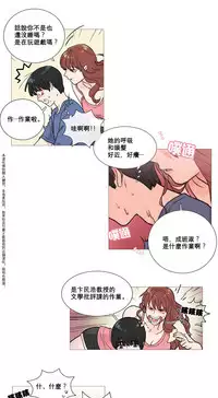 [The Jinshan] Sadistic Beauty | 虐美人 Ch.1-50[Chinese] [17+沒有漢化]